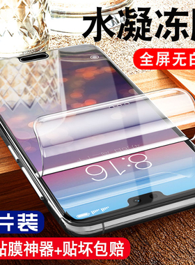 炫威适用华为P20手机膜P30Pro钢化水凝膜30荣耀v30/v20/v10新款30s防窥膜20青春版全屏10防窥保护por软膜贴膜