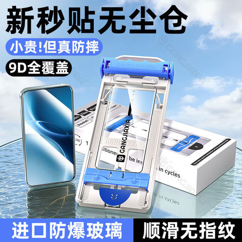 炫威无尘仓钢化膜适用vivo系列