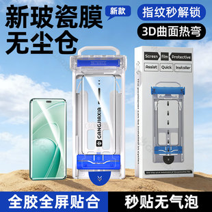 全屏覆盖防摔防爆保护软膜贴膜 x70麦芒30新款 炫威无尘仓适用华为畅享70x手机膜x70活力版 陶瓷钢化膜x70尊享版