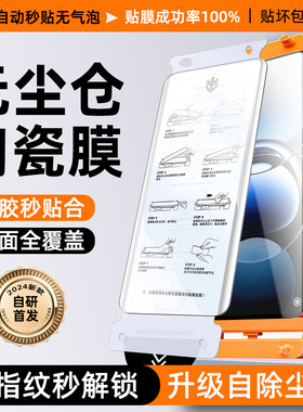 炫威无尘仓适用oppoFindx7手机膜Findx6pro陶瓷钢化膜5天玑版oppo新款3/2全胶曲面曲屏x7ultra全包保护贴膜5g