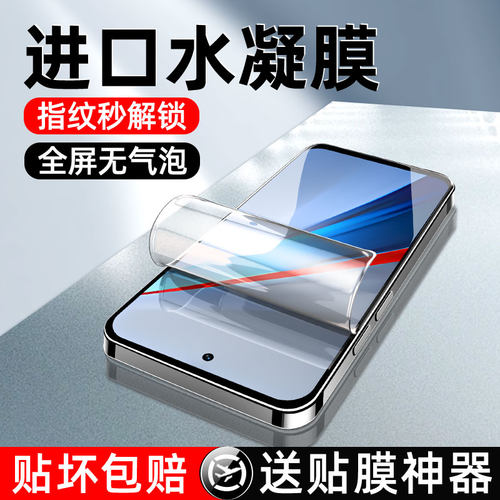 炫威适用vivoiqoo系列水凝膜