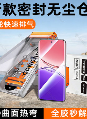 炫威适用oppoA5Pro手机膜oppA3Pro钢化膜opopA2Por无尘仓opa1新款a5曲面曲屏a3全胶a2全屏a1陶瓷保护软膜贴膜