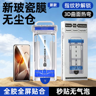 炫威无尘仓适用一加13手机膜Ace3Pro陶瓷钢化膜Aec2新款全屏覆盖1+12/11/10/9/8por曲面曲屏防摔保护软膜贴膜