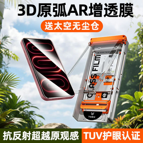 炫威适用红米系列无尘仓钢化膜