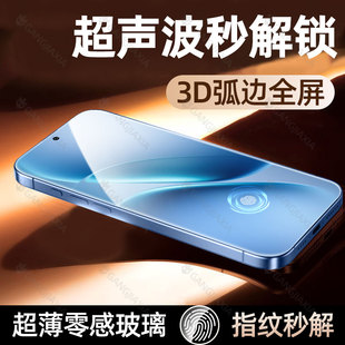 [超声波秒解锁]炫威适用iqooz11Turbo钢化膜iqooNeo11手机膜Neo10Pro爱酷iqoo15全屏防窥膜13防窥保护贴膜por
