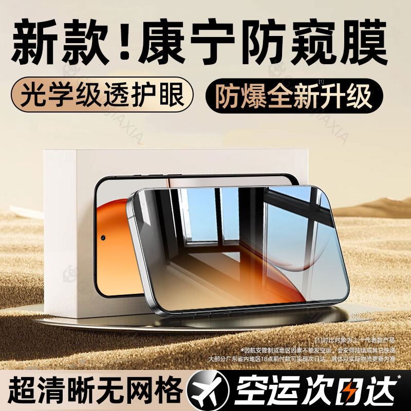 适用华为荣耀x70防窥膜400/300防窥钢化膜90GT新款80Pro全屏50se保护Play9c/6c/6T/5活力版Magic7贴膜30/20s