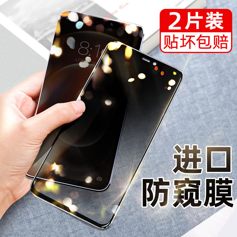 炫威适用iphone12pro钢化膜防窥