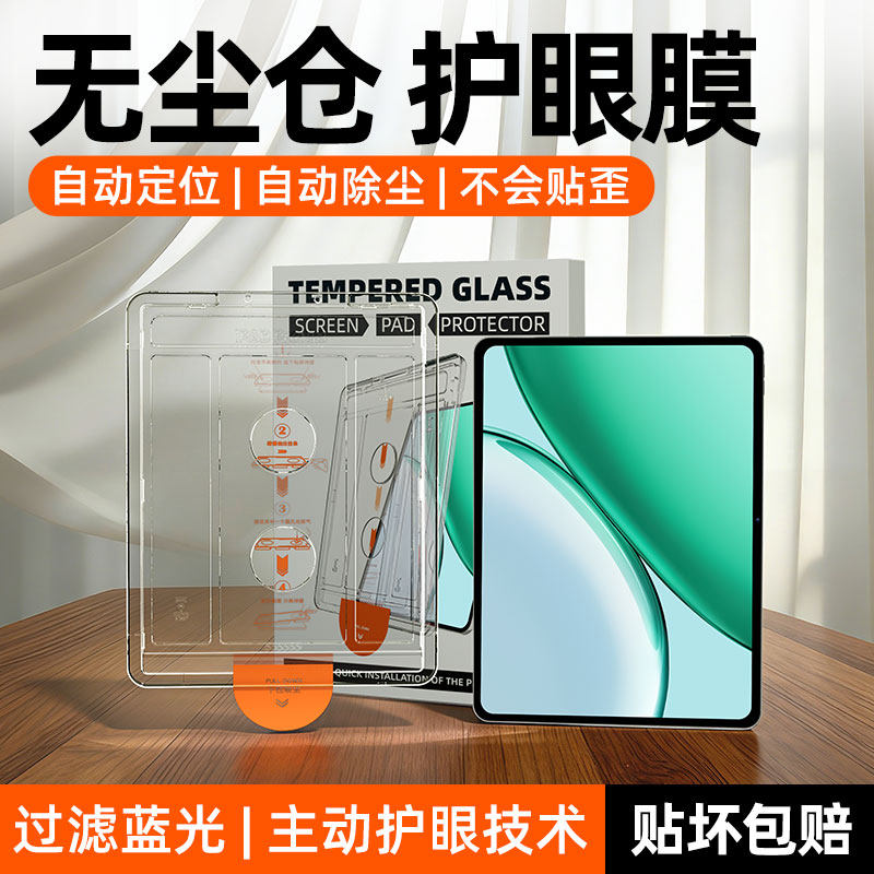炫威适用华为荣耀平板x10/x9Pro钢化膜10/9/8/x8保护膜v9新款v7无尘仓z6电脑MagicPad3屏幕12.1英寸11贴膜GT2