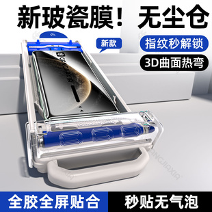 40e全屏曲面保护软膜贴膜 Air优享版 炫威无尘仓适用华为Mate70Pro手机膜Mete60 40ePro陶瓷钢化膜Mata30Rs新款