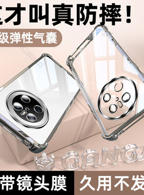炫威适用华为Mate80Promax气囊手机壳Mete70Pro防摔Meta60全包50/50e保护套Air魅特40的30系列RS新款透明外壳