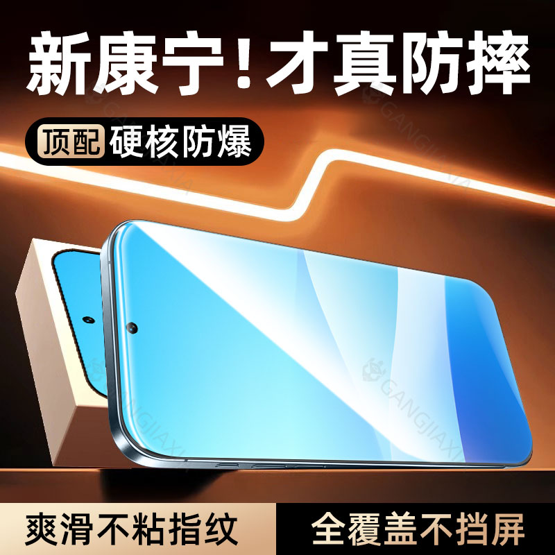 适用魅族Note16系列无边康宁膜