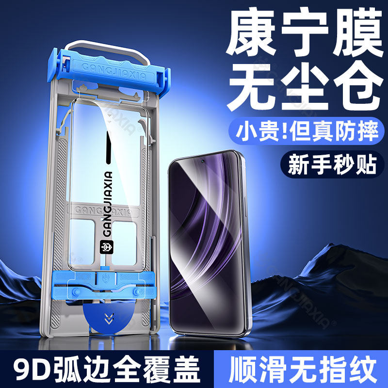 康宁无尘仓钢化膜适用真我系列