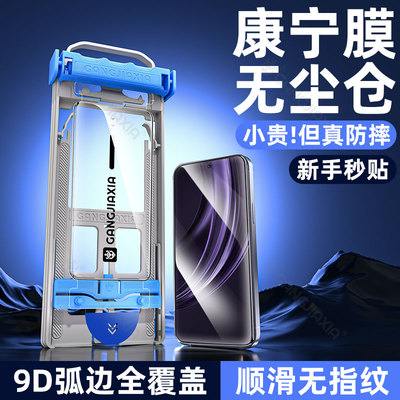 炫威无尘仓钢化膜适用真我系列