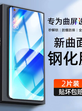 炫威适用oppoReno6Pro钢化膜Reno12/11手机膜oppoReon10防窥膜9新款opporneo5曲面4Por曲屏3防窥oppo保护贴膜