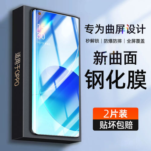 炫威适用oppoReno系列曲面钢化膜