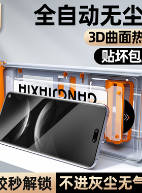 炫威无尘仓适用华为Nova14Pro钢化膜13Pro手机膜12Ultra11曲面Pura80/70陶瓷Mate60/50/40/30保护10/9/8贴膜7