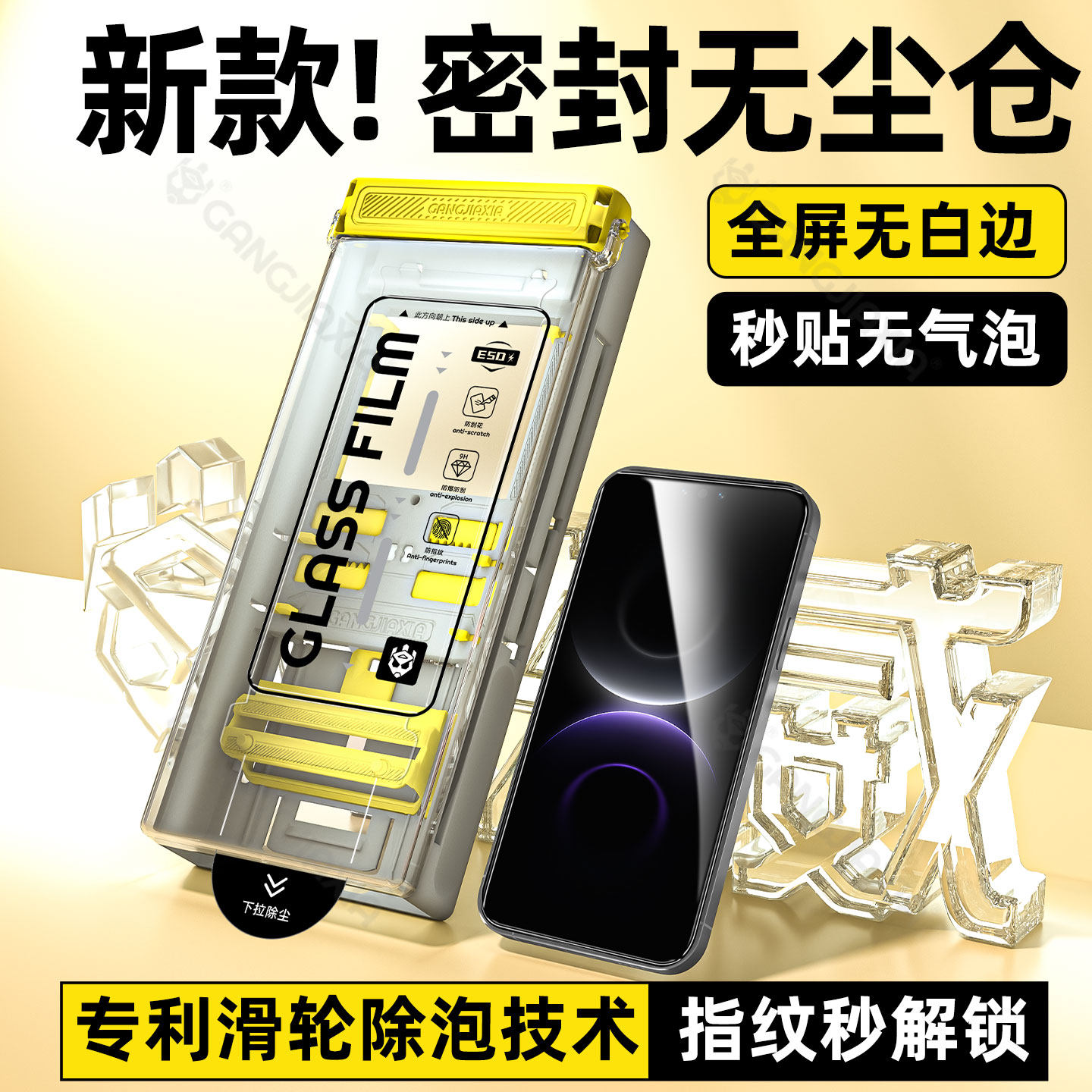 炫威适用华为系列无尘仓钢化膜