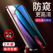 适用oppoReno7/8Pro防窥钢化膜Reno9手机3oppo75g/85g防窥膜oppreno65g/opreno5renoz6防偷窥opporenoace2por