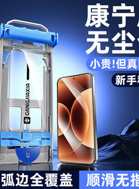 炫威无尘仓适用小米17Pro钢化膜xiaomi17ProMax手机膜15/14新款全屏覆盖13屏幕专用全胶防摔防爆保护贴膜Max