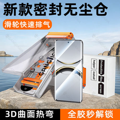 炫威适用oppo全系列无尘仓陶瓷膜