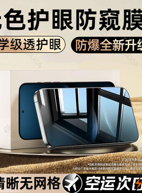 炫威适用华为Nova14防窥钢化膜Mate70手机膜Pura80新款12/11/10防窥膜60/50全屏P40防爆9/8保护7/6/5贴膜i/z