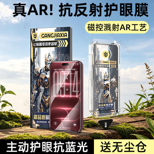 炫威钢甲侠无尘仓钢化膜