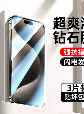 炫威适用苹果15Promax钢化膜iPhone14Pro手机14Plus贴膜13mini全屏12防摔11防爆x十五xr新款xsmax保护pormax