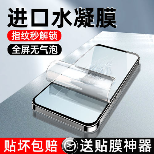 炫威适用红魔11/10/9系列水凝膜