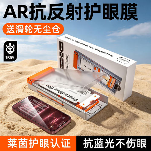 炫威无尘仓钢化膜适用苹果全系列