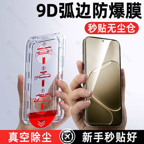 炫威适用oppoA系列无尘仓钢化膜