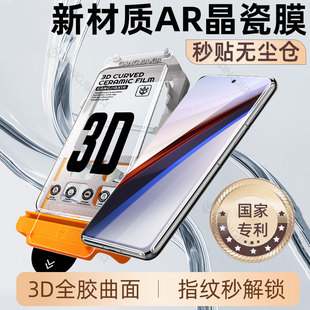 炫威适用iqoo12Pro钢化膜vivoiqoo11Pro手机膜ipoo10无尘仓vivoipoo9曲面陶瓷膜iqoo8/5por曲面曲屏保护贴膜