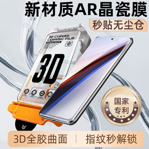 炫威适用iqoo系列无尘仓陶瓷膜