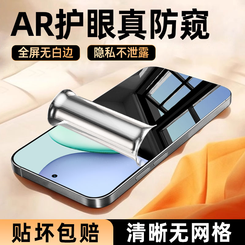 适用荣耀Play10T系列防窥水凝膜