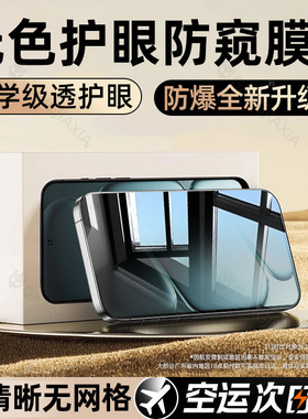 炫威适用一加Ace6防窥膜Aec5Pro至尊版钢化膜3v/2v手机膜AcePro竞速13T新款15全屏9/8t防摔防爆7防窥保护贴膜