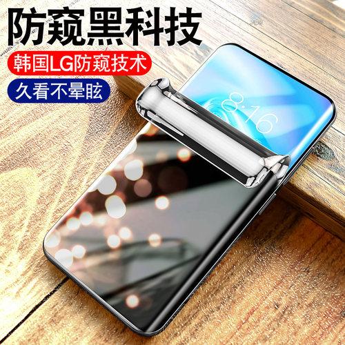 炫威适用vivonex3系列防窥水凝膜