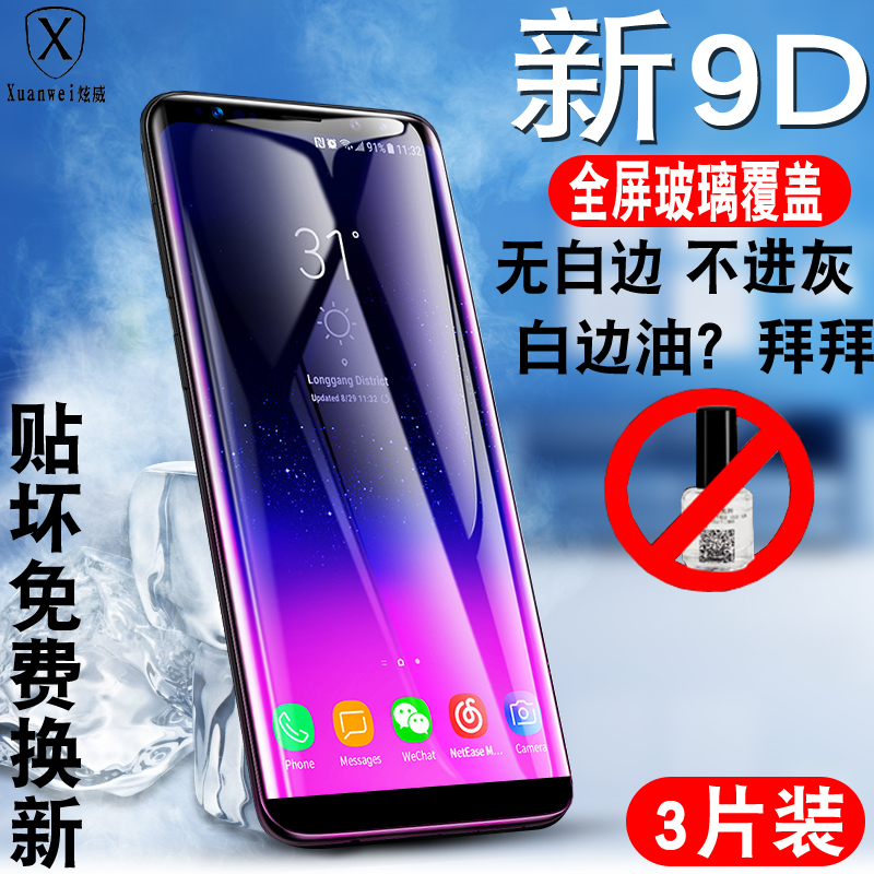 小米8钢化膜全屏覆盖玻璃全包边小米8se手机膜前后蓝光小米6x护眼六无白边探索版原装note3防指纹mix2s水凝八