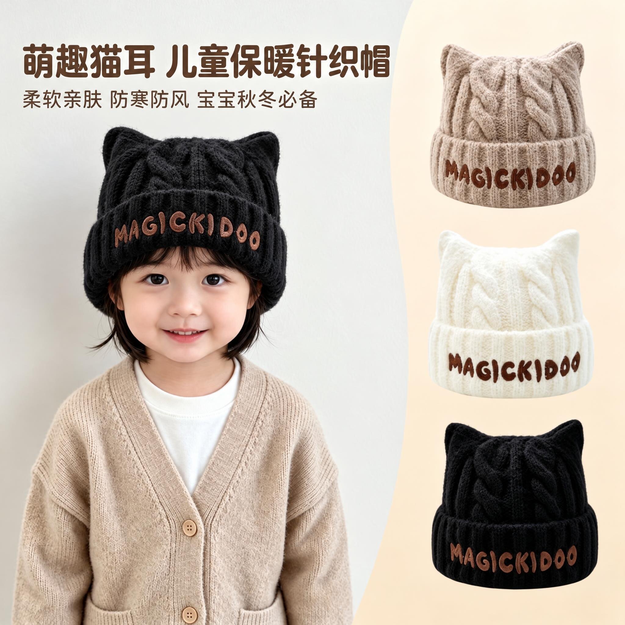 儿童帽子秋冬季韩版时尚小童双角针织帽男孩女宝宝保暖套头毛线帽