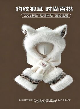 毛绒豹纹帽子围巾一体女秋冬