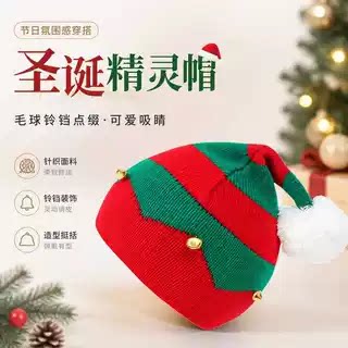 成人款圣诞节装饰铃铛帽子礼品针织送女友圣诞老人红色毛线帽学生