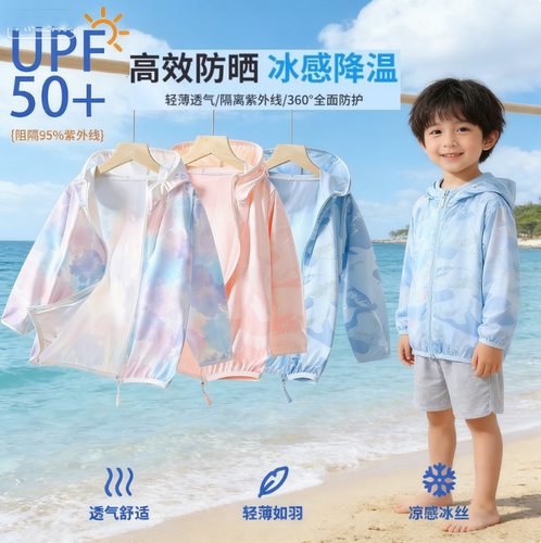 UPF50+儿童防晒衣男童外套女童夏装薄款上衣宝宝2026新款皮肤衣服