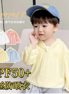 婴儿衣服连帽遮阳防晒衣外套夏装女童宝宝男童薄款运动上衣空调衫