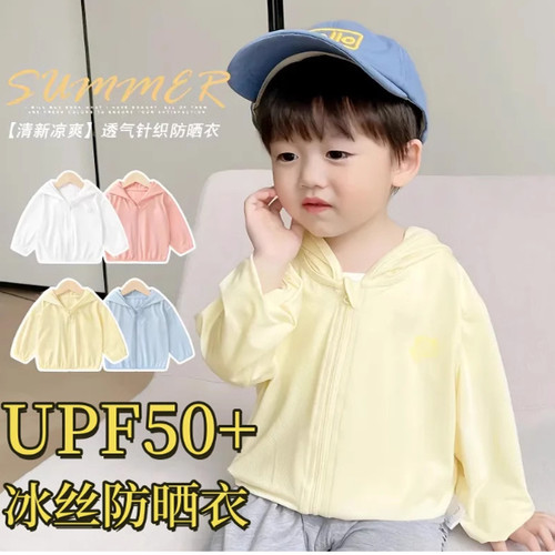 婴儿衣服连帽遮阳防晒衣外套夏装女童宝宝男童薄款运动上衣空调衫