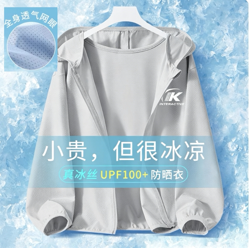 儿童防晒衣男童夏季薄款2026新款小孩冰丝轻薄外套宝宝透气衣服潮
