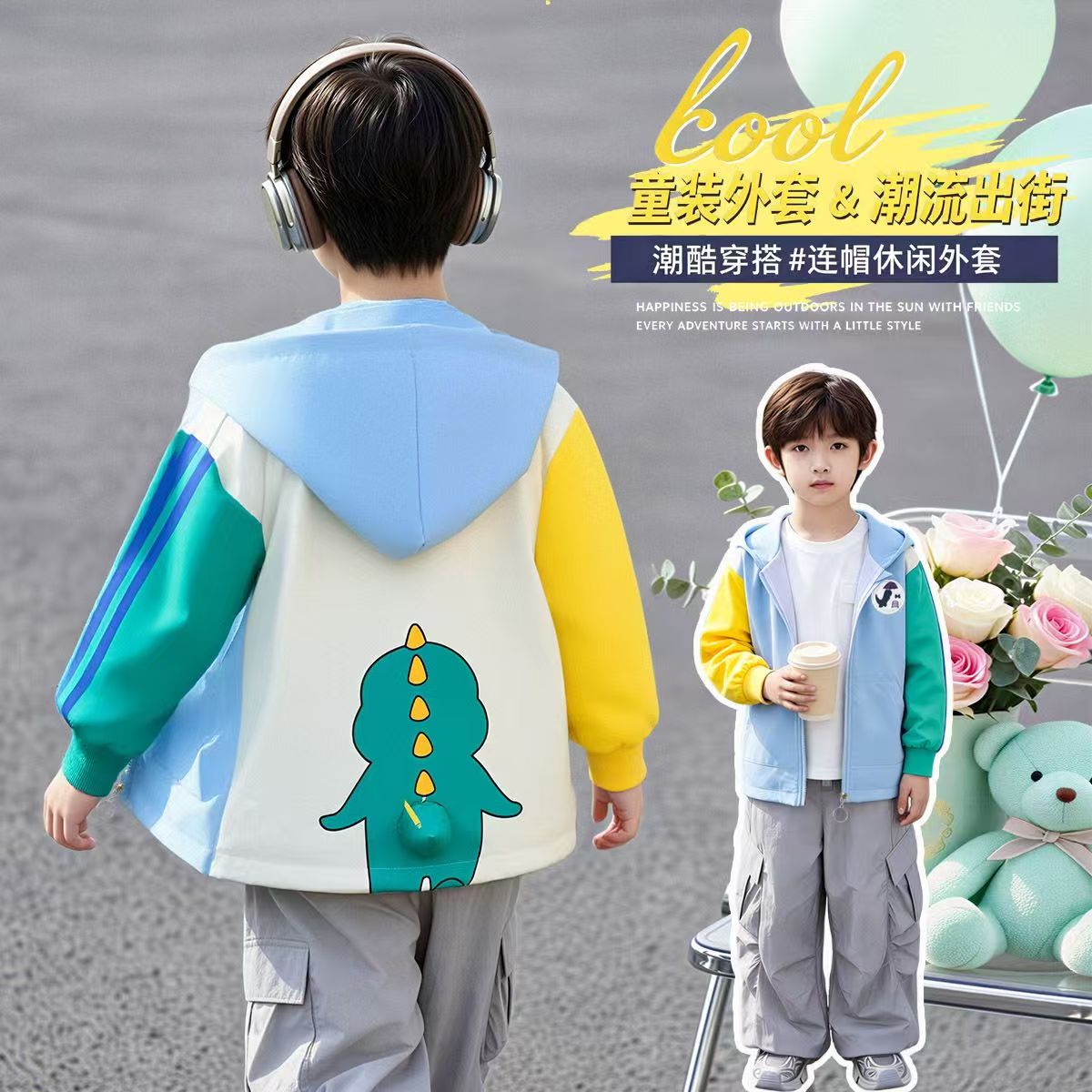 童装男童春装小恐龙外套2026