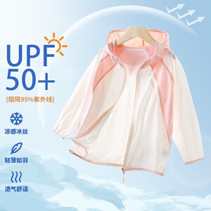 儿童防晒衣夏季新款原纱防晒服男女童中大小童薄款冰丝UPF50+冰感