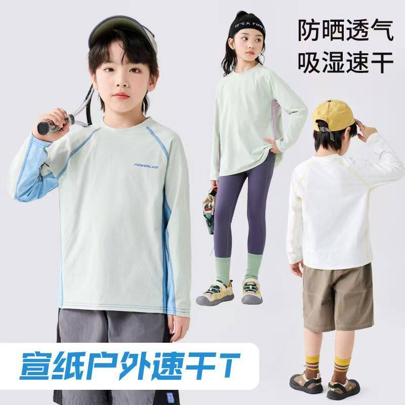 儿童速干衣长袖t恤男童女童青少年上衣运动训练服大童凉感防晒衣