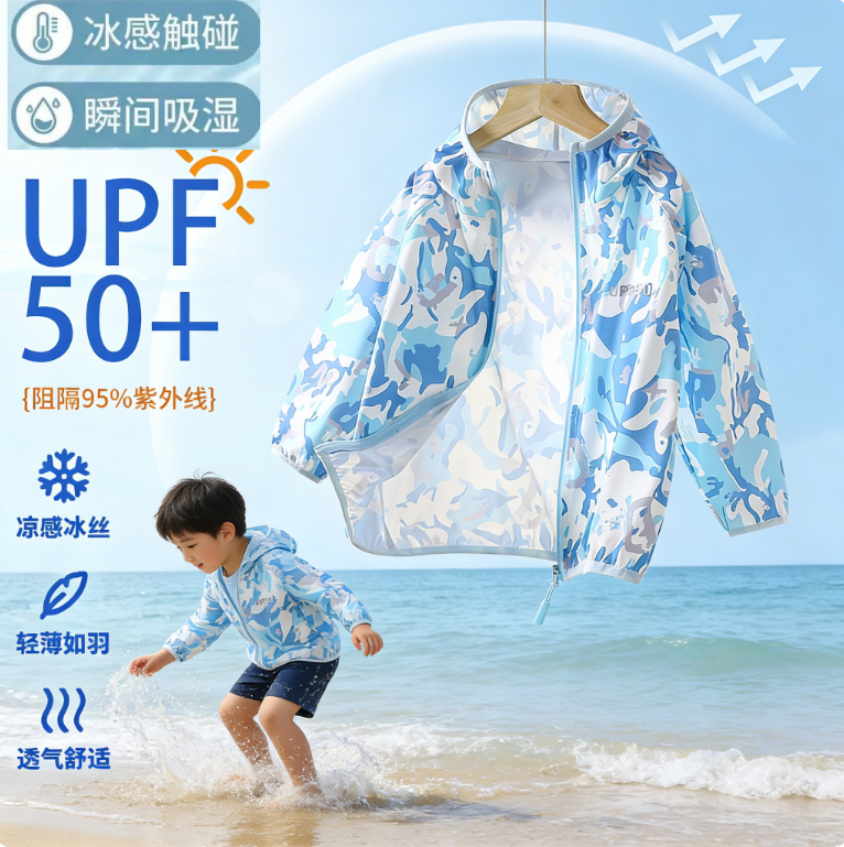 儿童防晒衣春夏季薄款透气男童女童冰丝皮肤衣男女宝宝防晒服外套