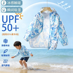 儿童防晒衣春夏季薄款透气男童女童冰丝皮肤衣男女宝宝防晒服外套