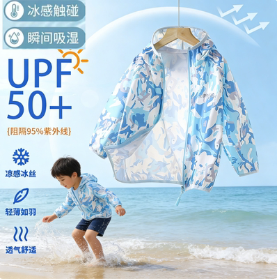 儿童防晒衣春夏季薄款透气男童女童冰丝皮肤衣男女宝宝防晒服外套