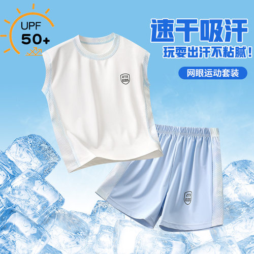 男童速干套装2026新款童装宝宝球服夏季女童背心运动衣服儿童夏装